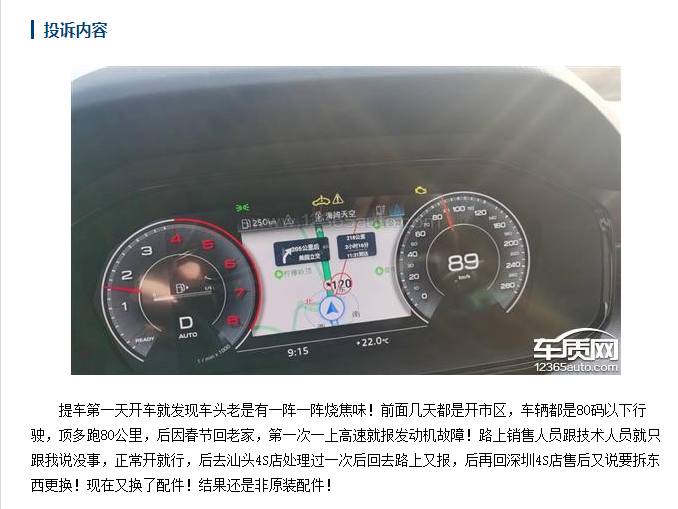 315|车没卖几辆却问题频发，上汽奥迪如何撑起“豪华”？_汽车
