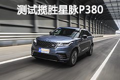 2021款路虎揽胜星脉正式上市 售55.80-69.80万元
