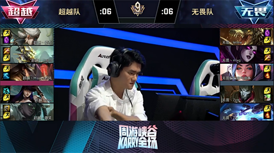 【无畏战队 1-0 超越战队】周杰伦剑圣分带偷塔无力回天,王俊凯超神刀妹助队赢下比赛