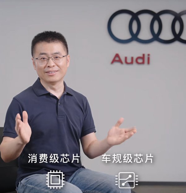 奥迪高管科普车规芯片,合资开启营销反击?