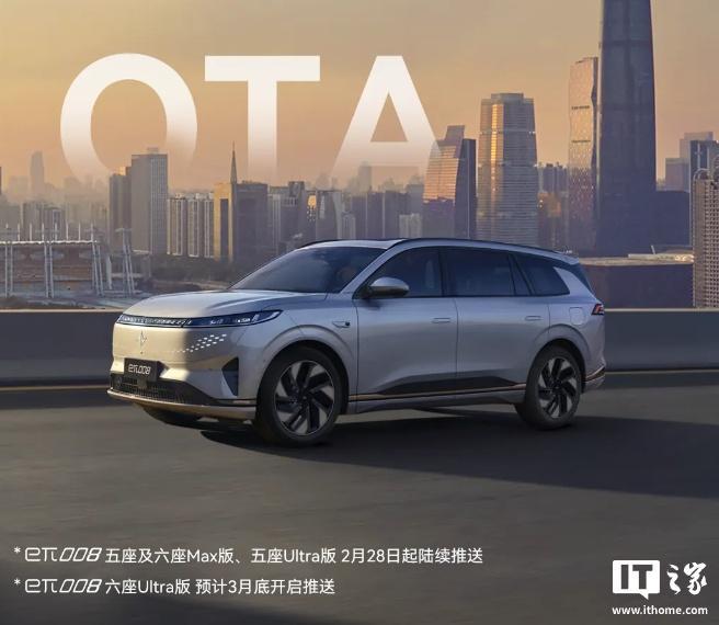 东风奕派 eπ008 最新 OTA 升级 2 月 28 日推送_新闻