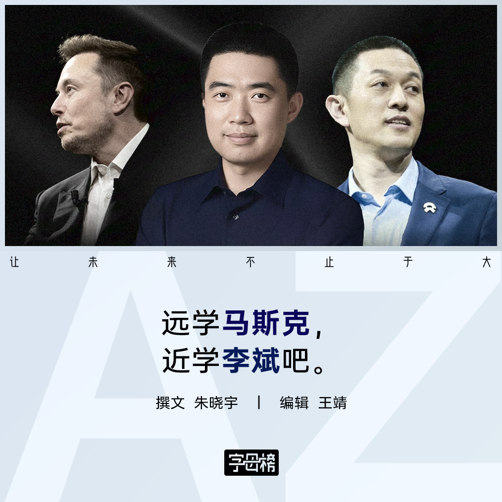 李想的困惑，李斌有答案