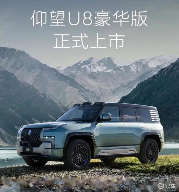 揭秘百万豪车仰望U8的生产基地,是西安造?还是深圳造?