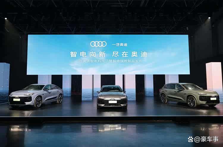 德系底蕴遇上中国智慧,一汽奥迪双旗舰打响豪华纯电价值反击战