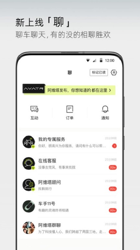 阿维塔app下载-阿维塔汽车下载v4.7.6 安卓版-9663安卓网