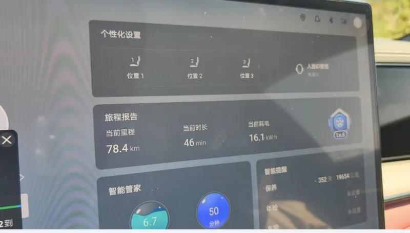 腾势Z9gt千里马版本,折算高速行驶时均速117,车机行程记录折算百公里能耗20.5,续航打折率59.6%