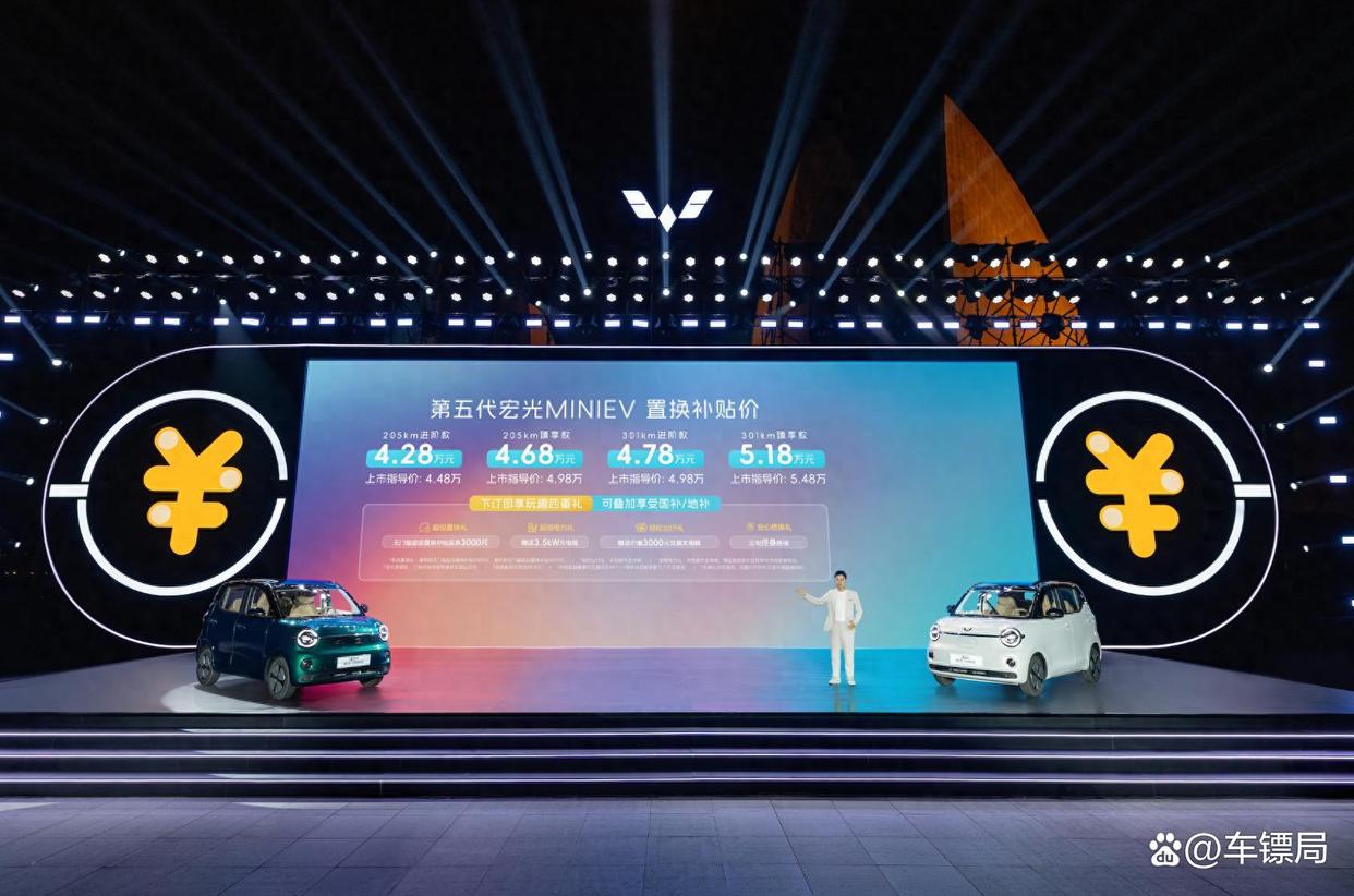 4.28万起售,第五代宏光MINIEV惊喜上市,满级进化的代步新标杆