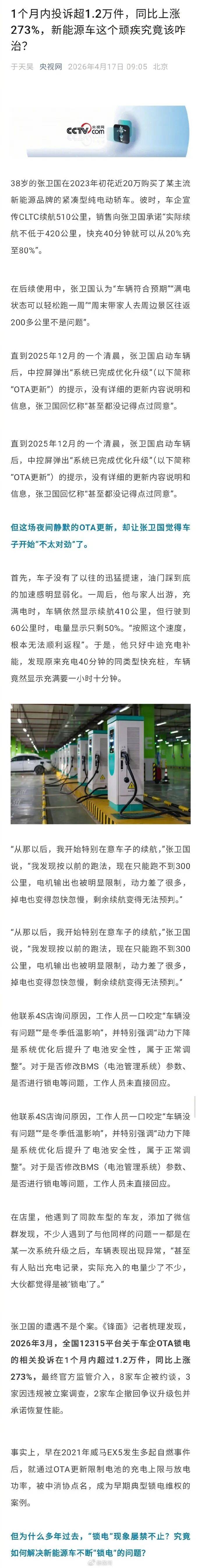 比亚迪、特斯拉、小鹏、理想、蔚来、广汽埃安，集中辟谣_车企_信息_内容