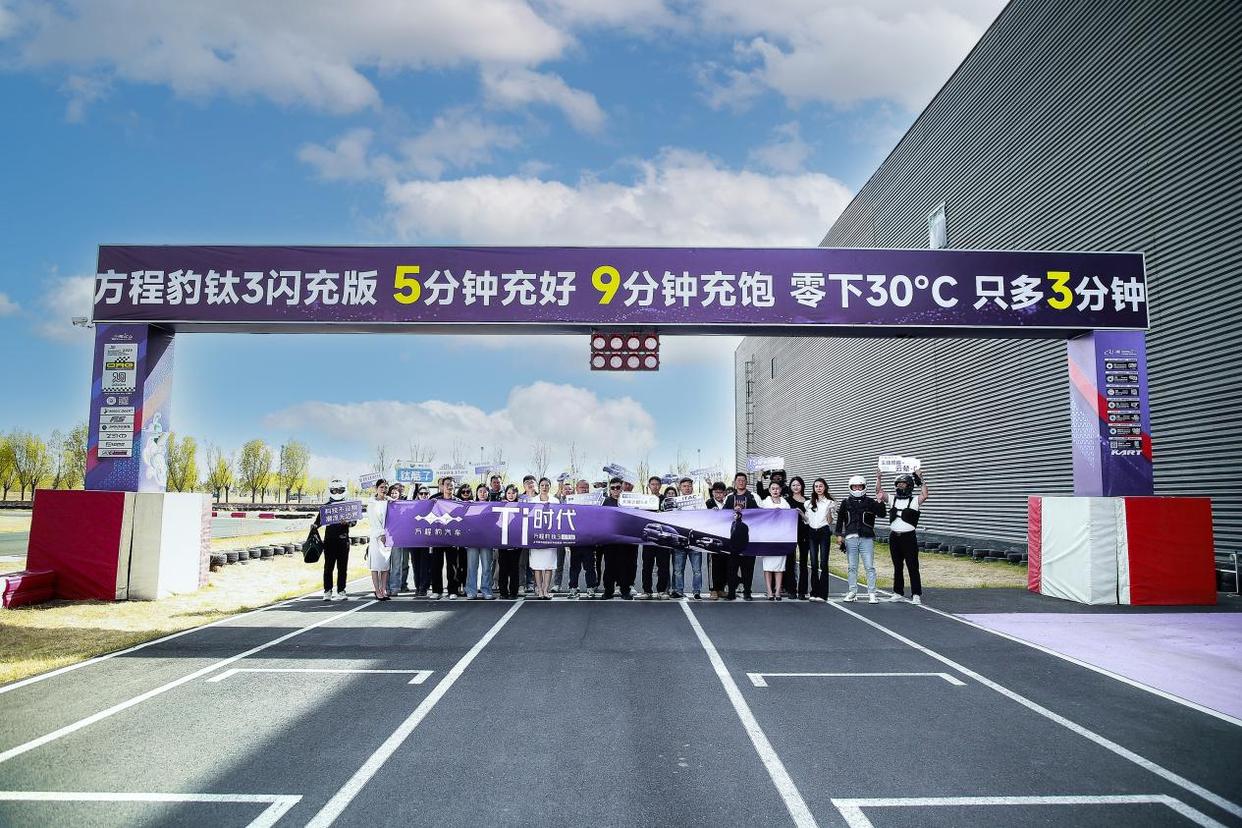 呼和浩特 方程豹钛3闪充版呼和浩特上市发布暨媒体试驾品鉴会