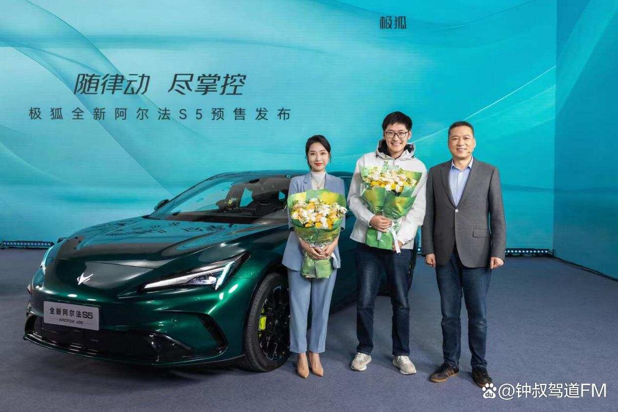 预售11.28万起,智驾辅助升级,极狐阿尔法S5要当新黑马?