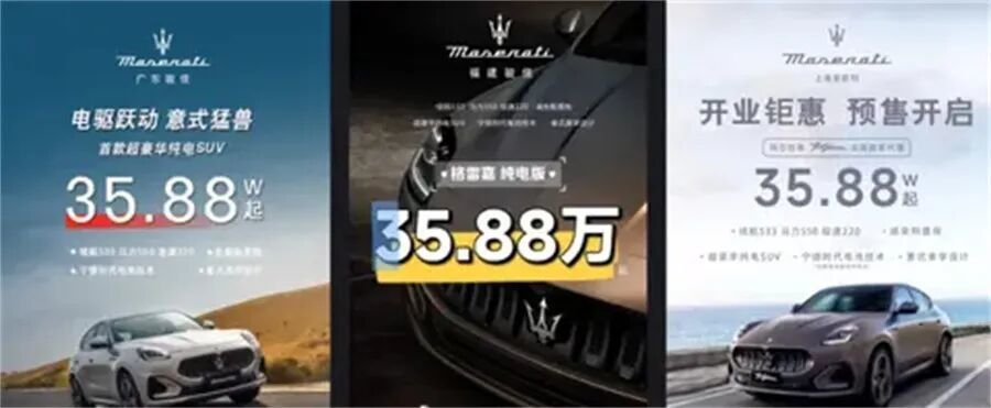 腰斩再腰斩！35.88万的玛莎拉蒂，“面子”还值多少钱？ | BitAuto