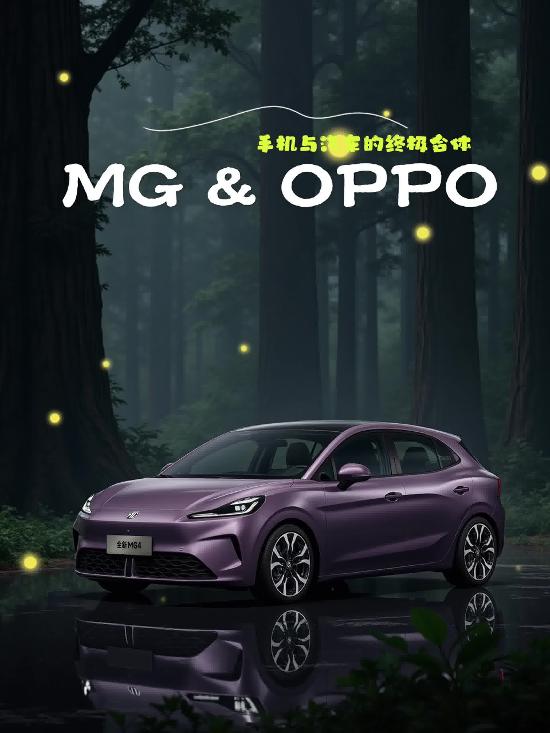 【手机与车机“无缝恋爱”?MG4做到了_汽车促销】上汽MG岳麓麓谷汽车世界店-易车