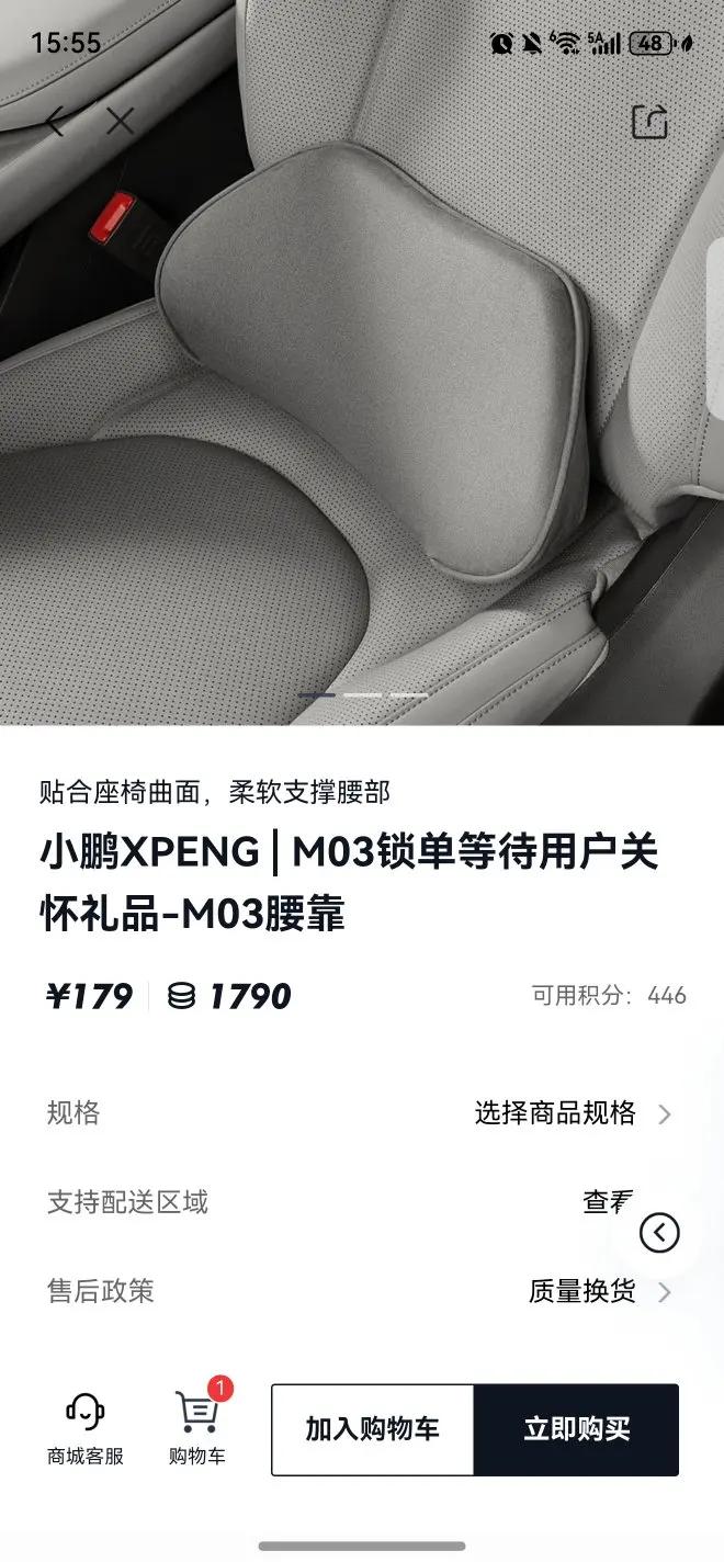 车内好物分享