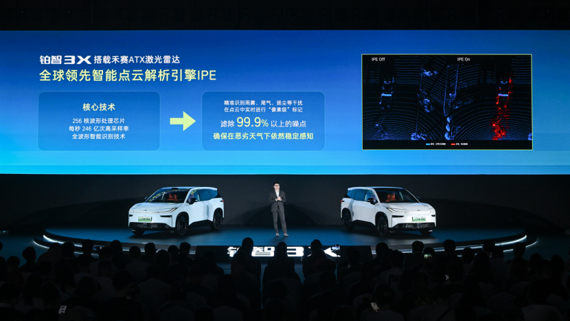 全系增配不增价!2026款铂智3X上市,配置全面下放!