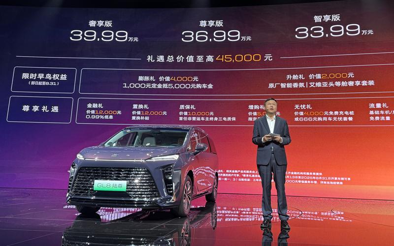 全新GL8陆尊上市，上汽通用完成20万-70万元MPV布局 — 新京报