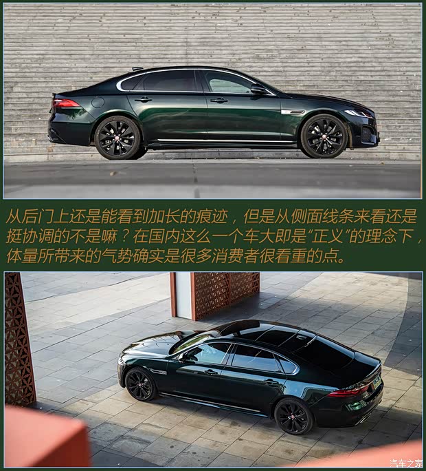 车身尺寸奇瑞捷豹路虎-捷豹XFL
