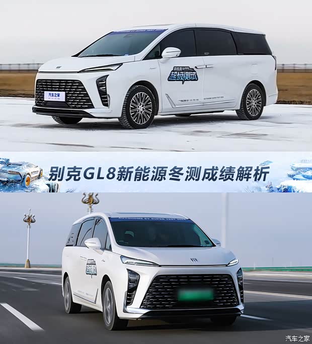 快充很稳定!GL8新能源“冬季首测”成绩报告