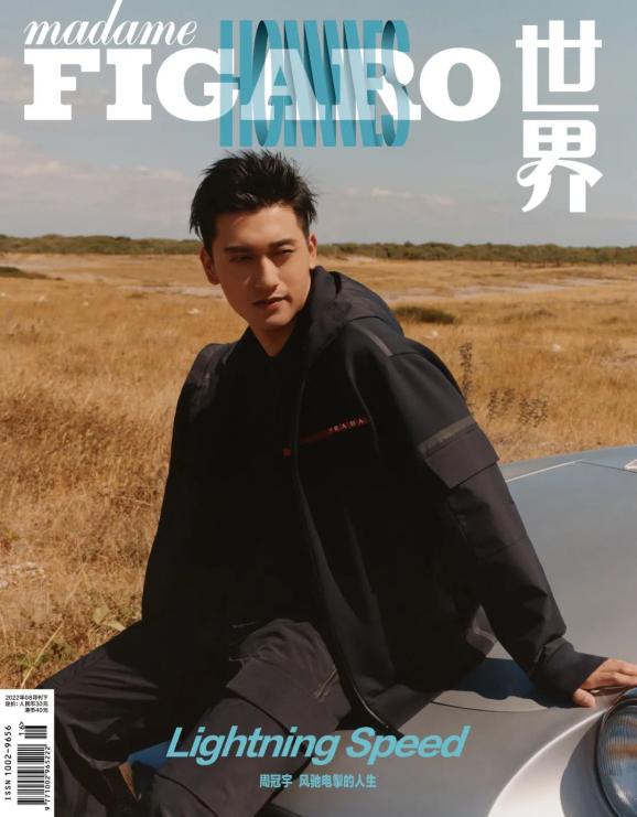 封面故事周冠宇:风驰电掣的人生