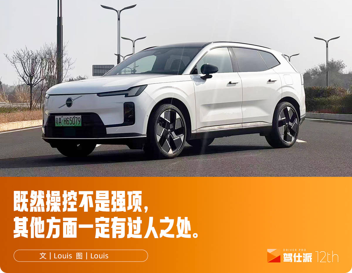 沃尔沃XC70评测:满电零百快2秒、亏电油耗6.7L,北欧风的舒适