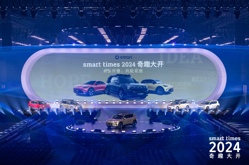 全新smart精灵5号正式上市 惊喜到手价22.99万元起