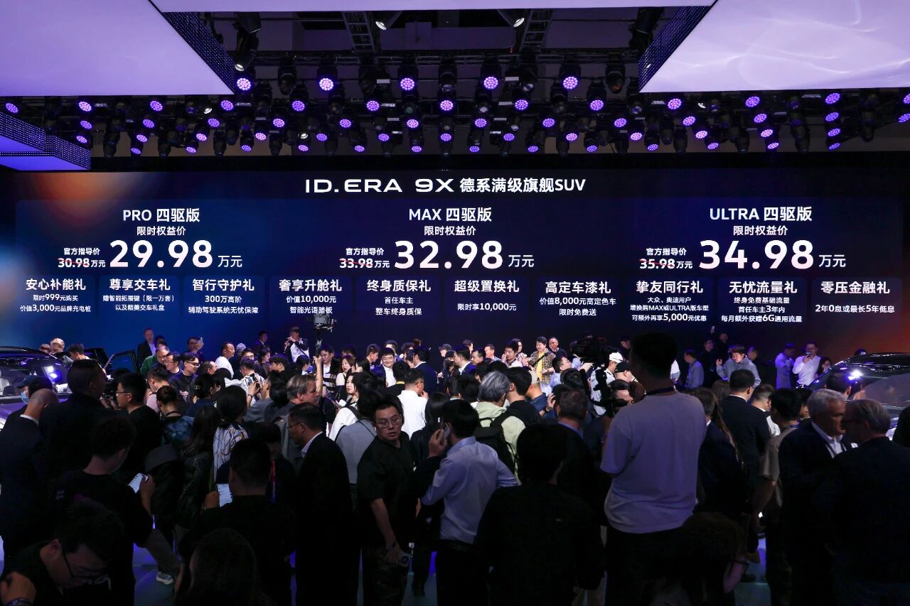 ID. ERA 9X登场 上汽大众重塑合资新能源市场新格局全文- 买车网
