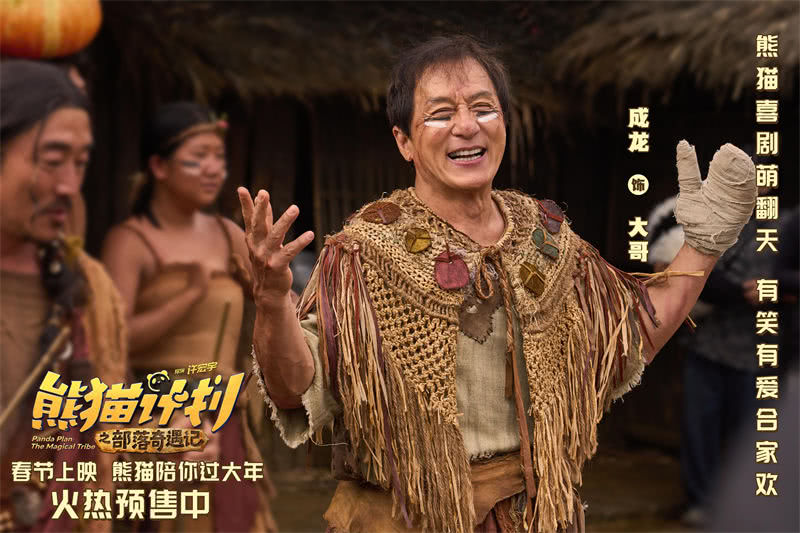 熊猫计划发新预告 成龙欢乐上演真人版“打地鼠”!-猫眼电影