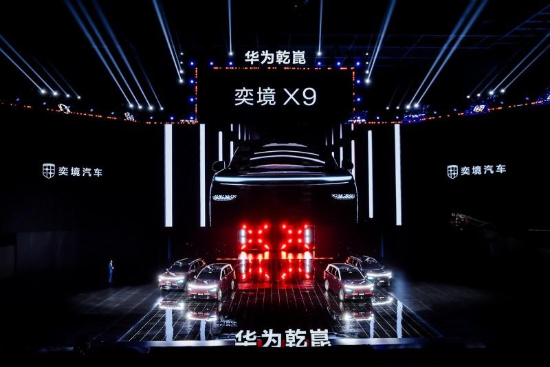 旗舰锋芒尽显 华为乾崑全栈赋能 奕境 X9 外观正式亮相