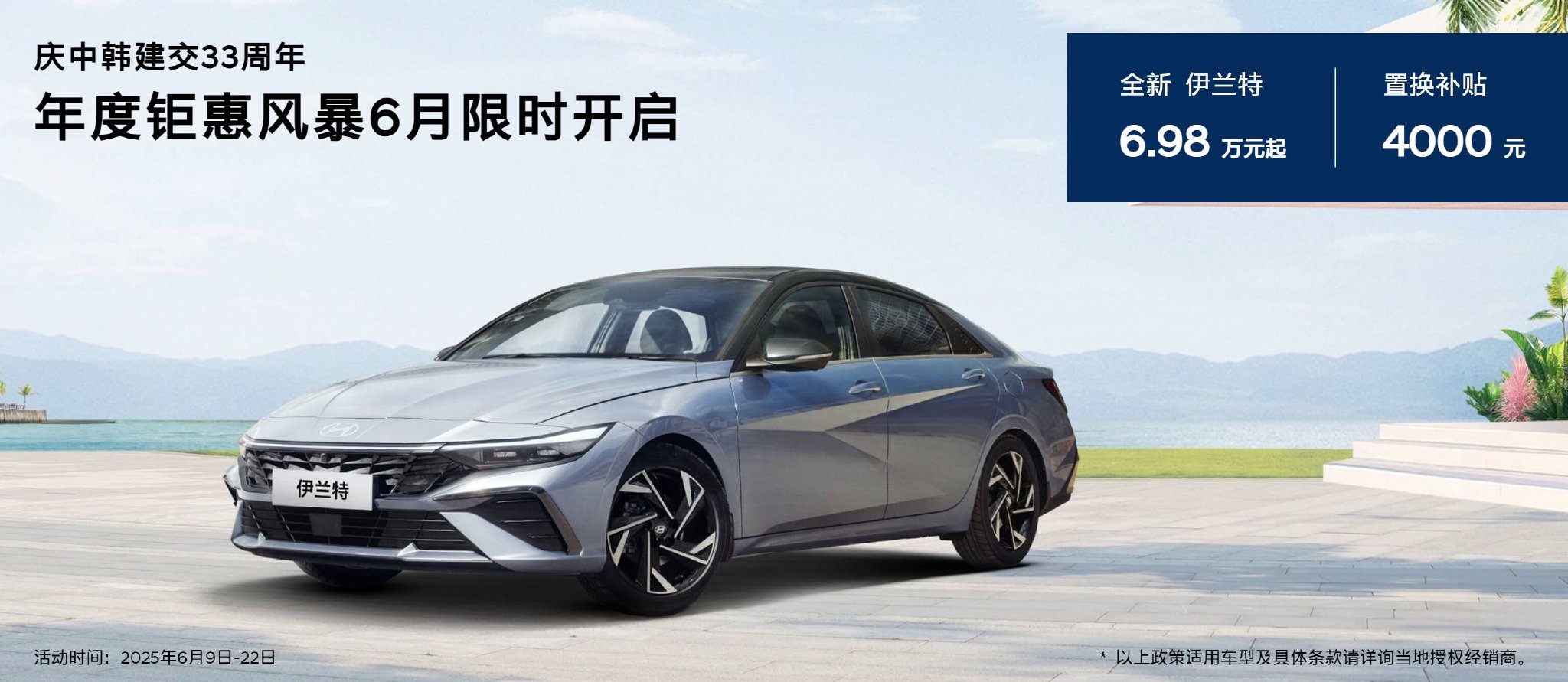 6万多买合资家轿不用看轩逸经典了 快去看看伊兰特 | BitAuto