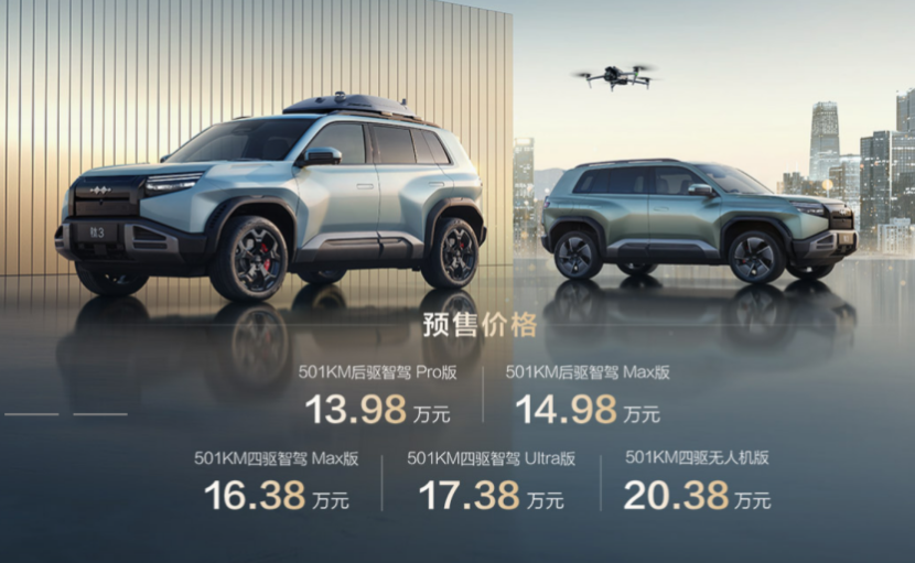 预售13.98万起，方程豹钛3可以闭眼买了吗?_太平洋号