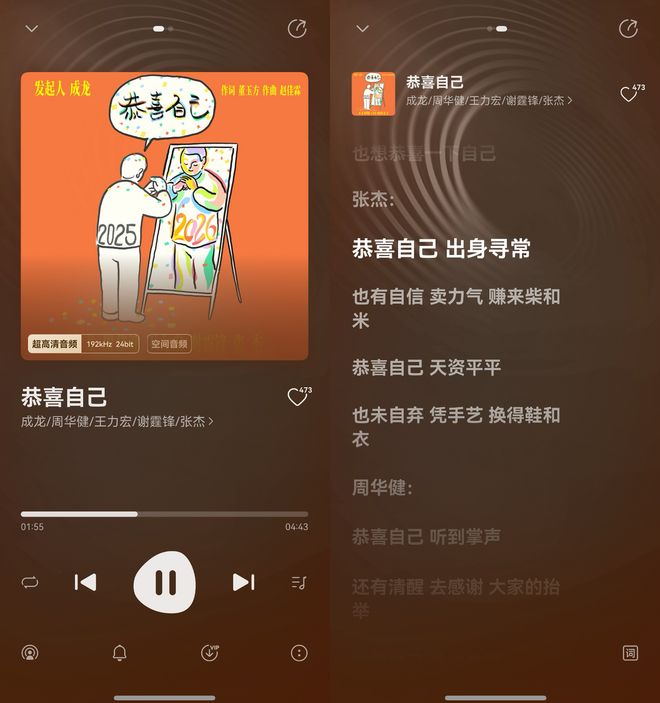 成龙邀张杰等群星唱《恭喜自己》,鸿蒙6用户抢先听还有专属音质！