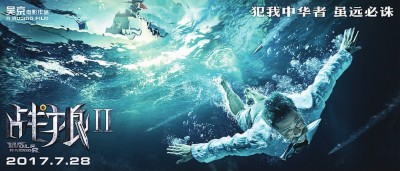 “生不逢时”的吴京,走出一条前所未有的道路