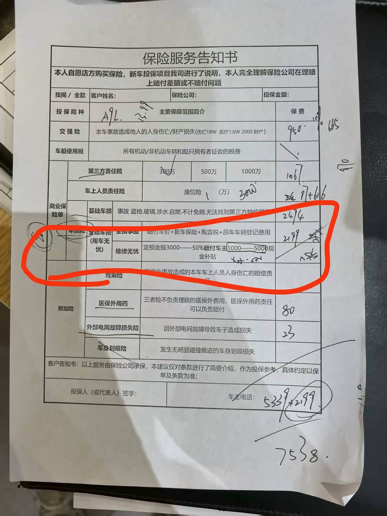 风云A9L接车注意事项及全流程_风云A9L-论坛