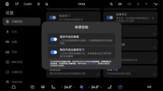 问界M8新增隔空开门:手势隔空打开主副驾门