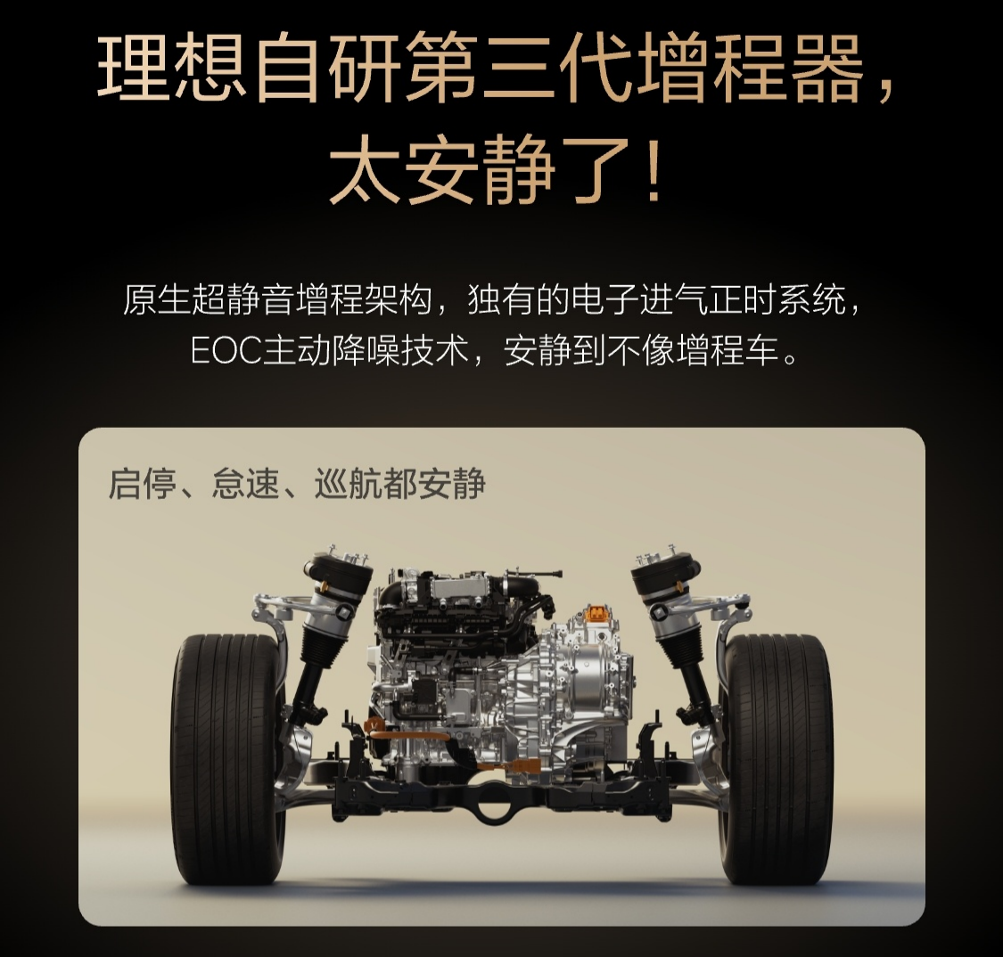 全新理想L9 Livis公布动力信息 搭载5C增程系统