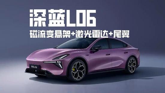 【为什么深蓝 L06 能带来老司机一样的辅_汽车新闻】-易车_深蓝汽车大同云冈店