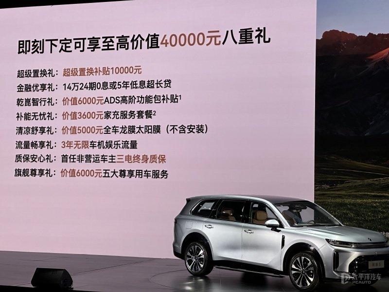 限时售14.98万起 华境S上市 5米2大六座SUV/标配华为乾崑智驾
