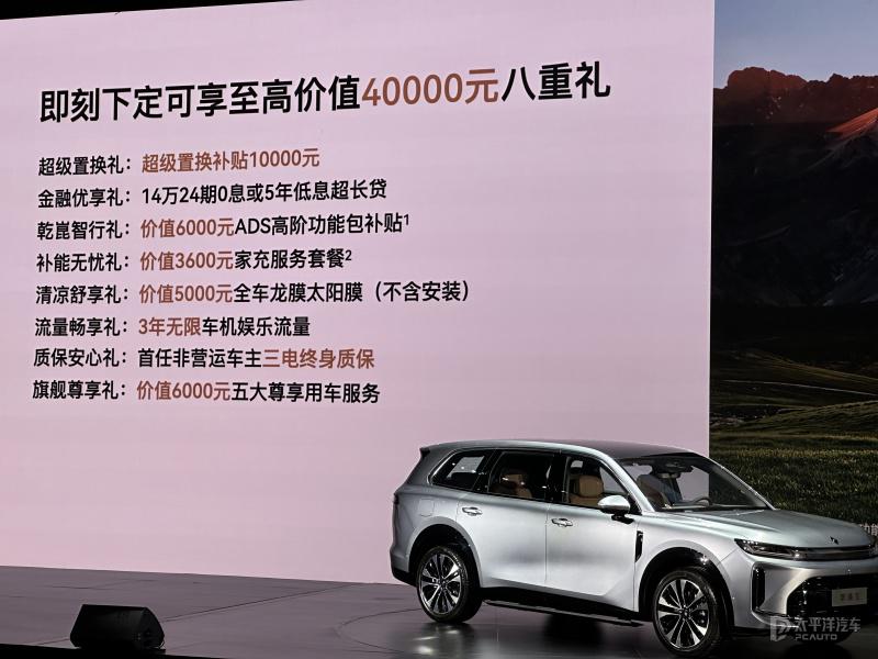 限时售14.98万起 华境S上市 5米2大六座SUV/标配华为乾崑智驾_ZAKER新闻