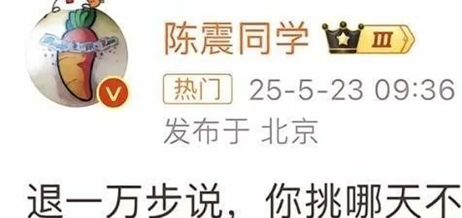 小米和陈震正面交锋,究竟YU7惹了谁