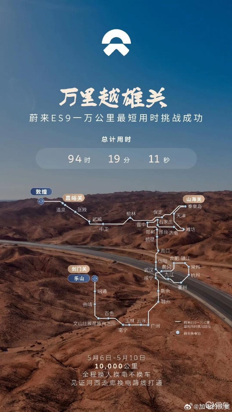 乐道沈斐：2026年底乐道全国可用换电站将超3300座