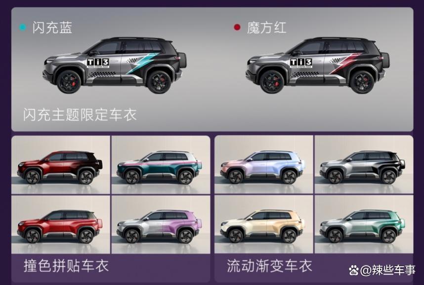15万级纯电方盒子哪家强?方程豹钛3闪充版值不值买?