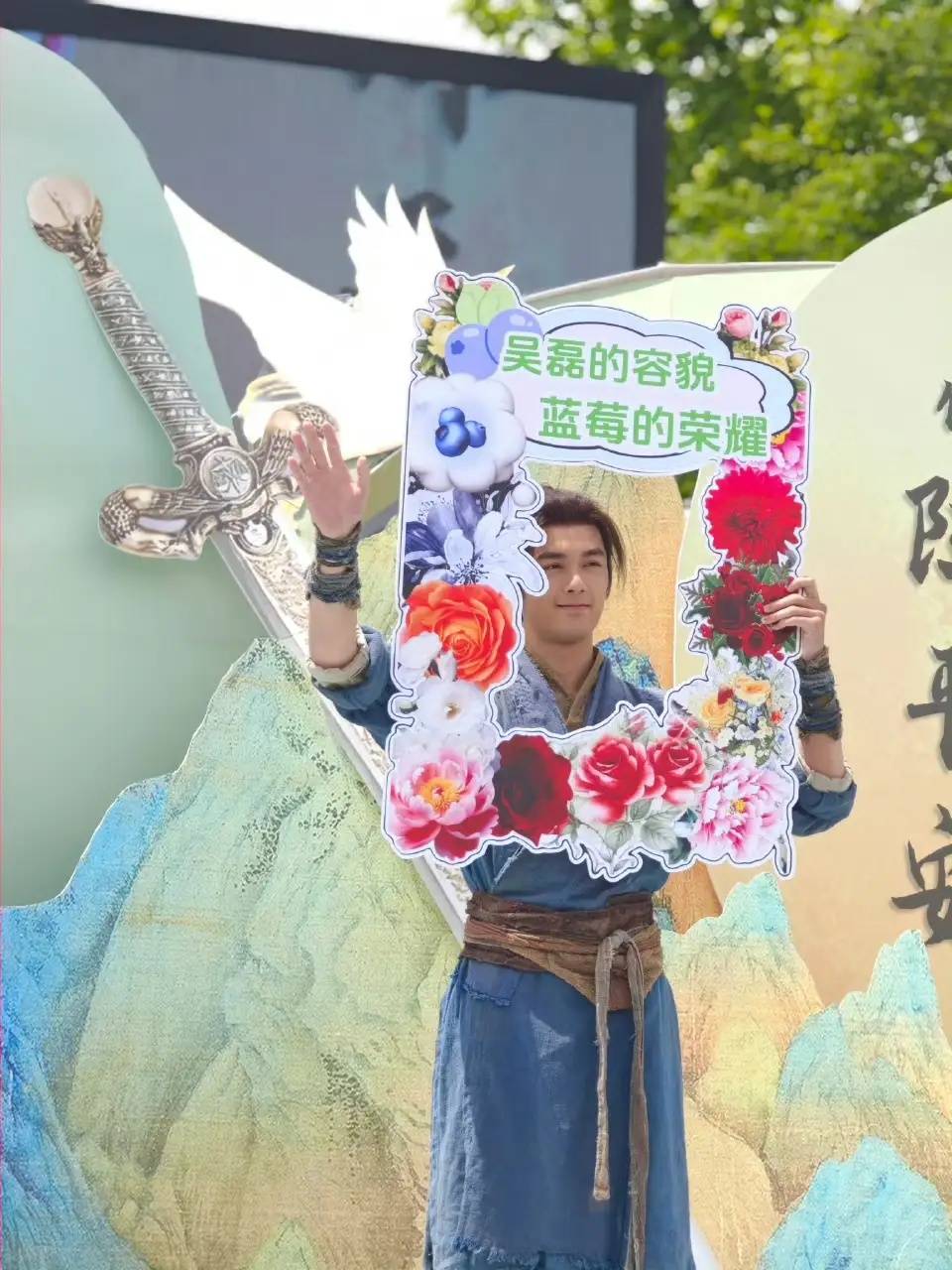 《剑来》杀青会现场，吴磊被夸到捂脸求饶，粉丝高唱“八块腹肌”