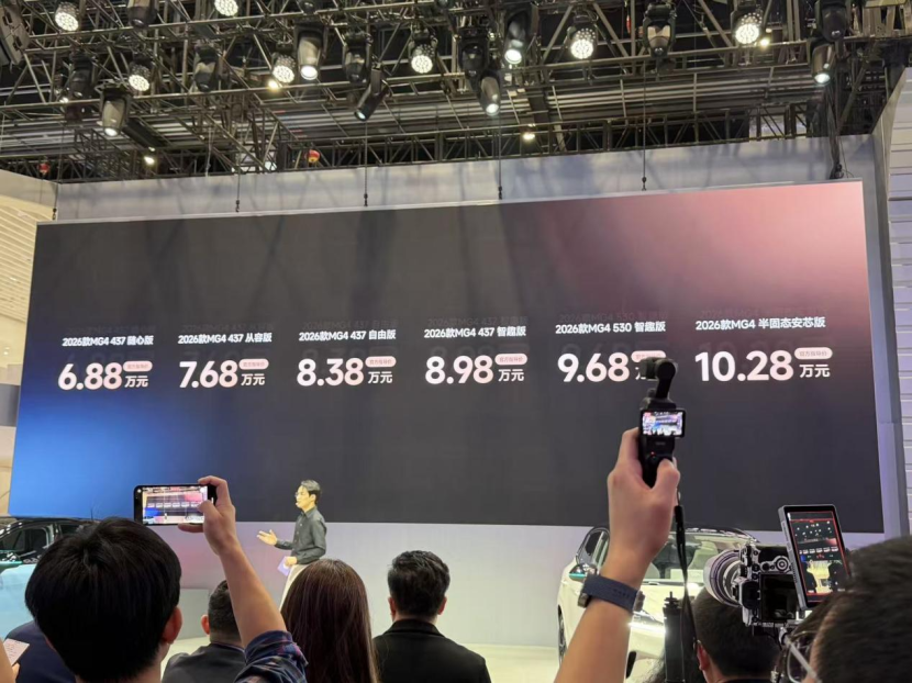 6.58万起全面越级!上汽MG名爵2026款MG4正式上市