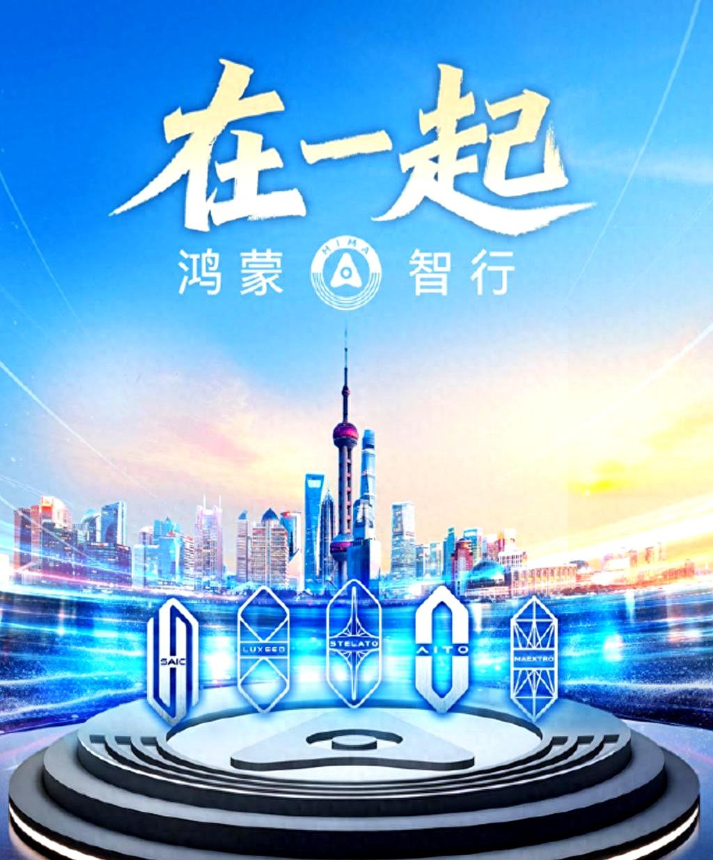余承东正式宣布智界V9,鸿蒙智行首款MPV亮相,性能强劲引期待!