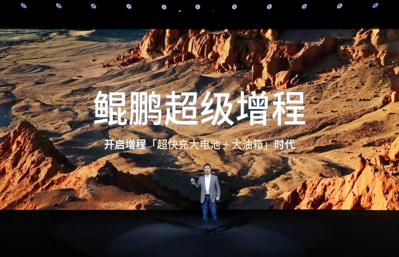 打造出行新方式、新体验,小鹏汽车发布鲲鹏超级增程、X9超级增程版