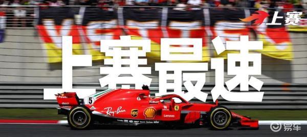 “上赛最速”赛车榜!盘点上海国际赛车场十大最快赛车