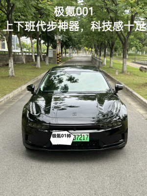 ZEEKR 001 点评