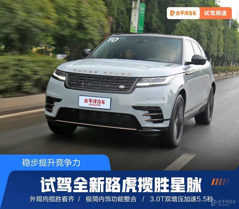 最便宜进口路虎!试驾全新路虎揽胜星脉!搭3.0T双增压加速5.5s…
