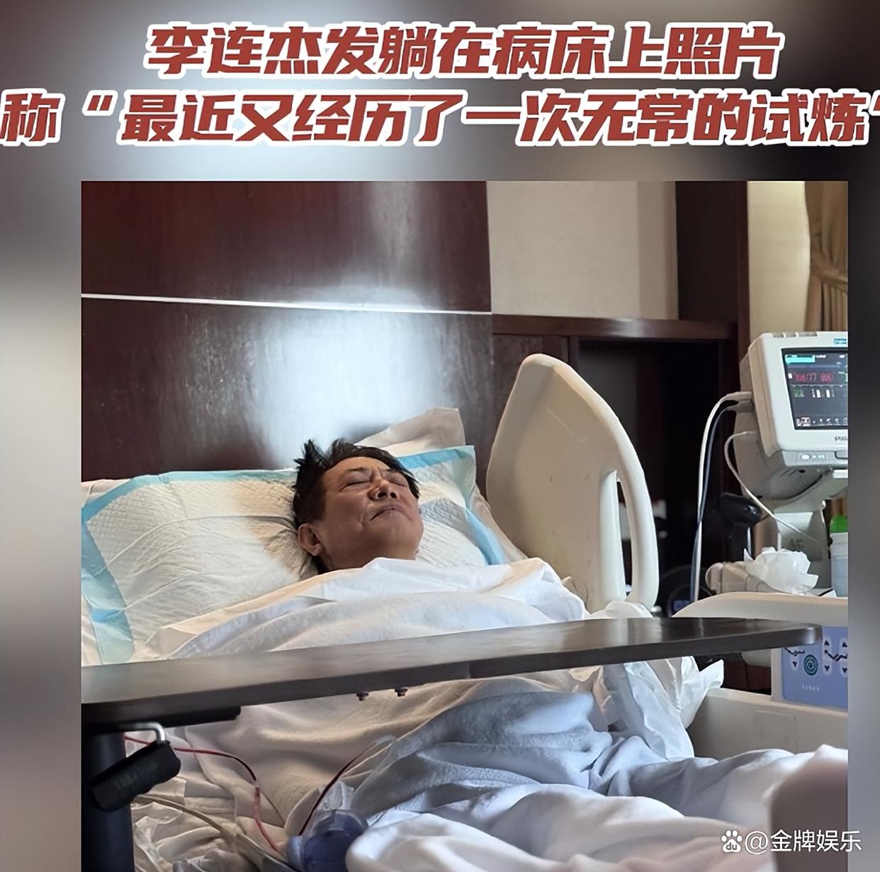 李连杰的甲亢有多严重!体重难以控制,心跳130左右