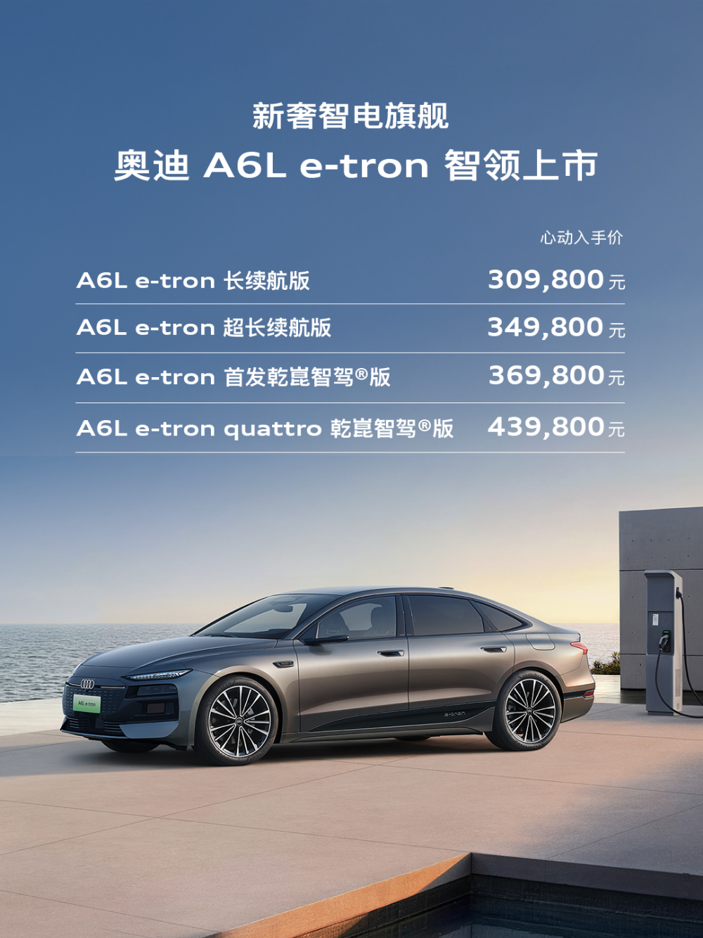 奥视群雄:一汽奥迪双旗舰登场,德系精工融汇中国智慧破译“智电3.0”密码