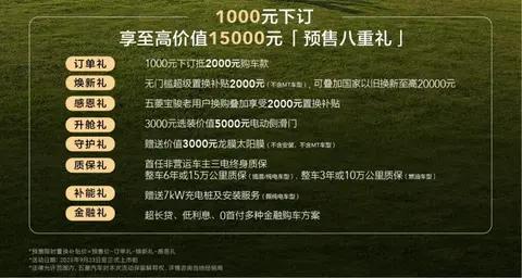 新车|7.68万元起,五菱星光730正式预售,三种动力/全新7座MPV